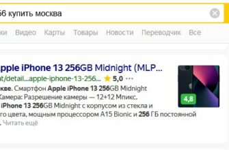 Новый сниппет Яндекс
